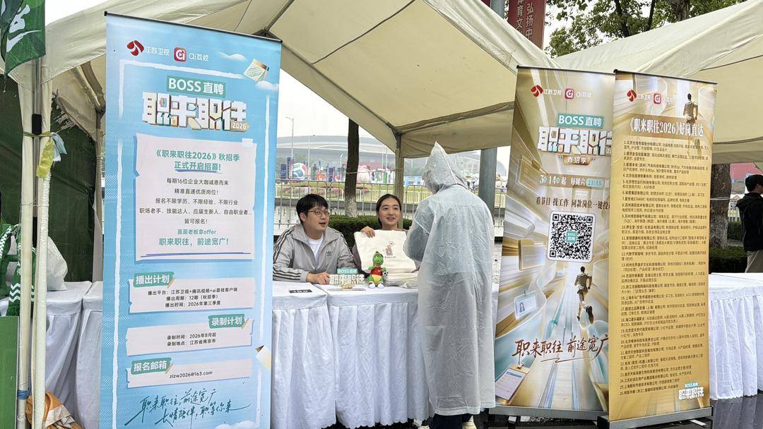职来职往2026：如何将江苏200万新岗政策转化为真实求职场景