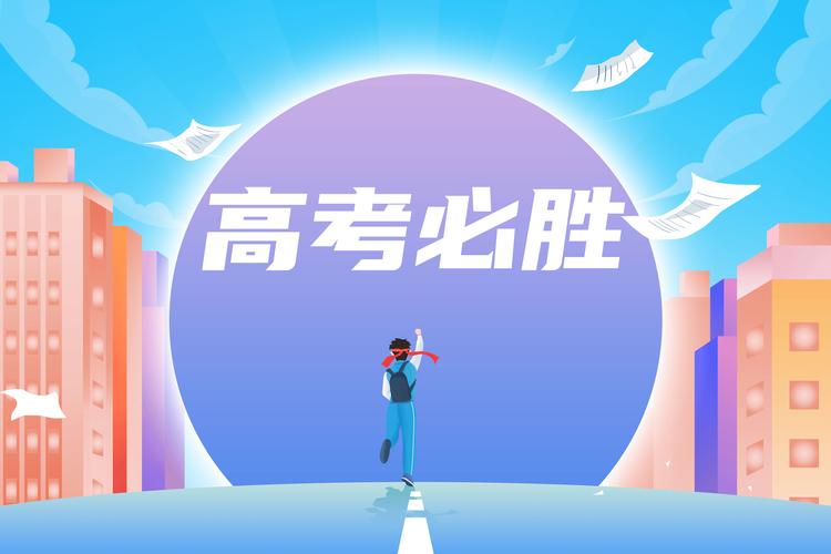 2026高考时间官宣！考场当天千万别踩这几个“坑”，高三生必看