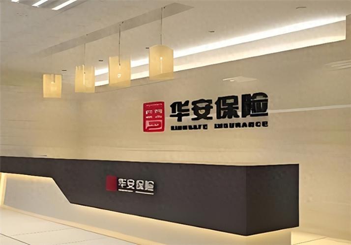 金义新区迎来金融“新玩法”：华安保险“台州模式”正式落地