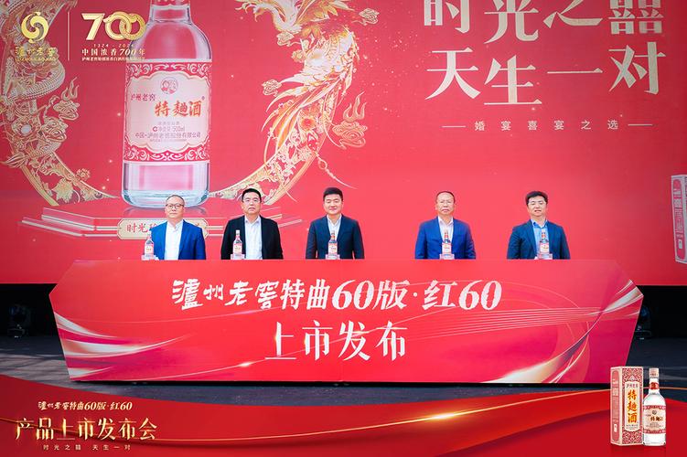 泸州老窖双线布局市场：“红60”发力宴席场景，特曲60版试点全渠道扩容