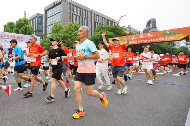 石景山永定河半马鸣枪开跑 近万名跑者打卡“一半山水一半城”