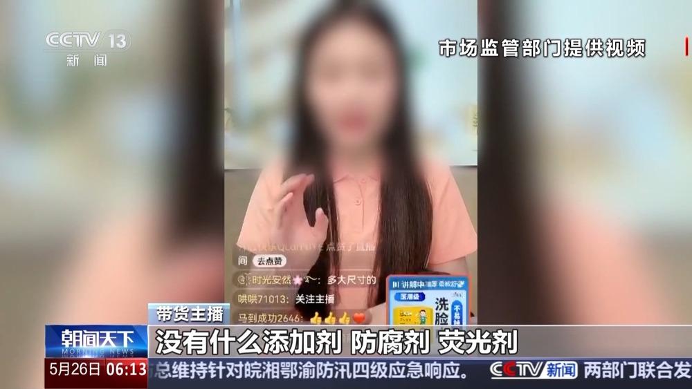 短视频里的“AI专家”翻车了：伪造身份带货，监管部门开出罚单