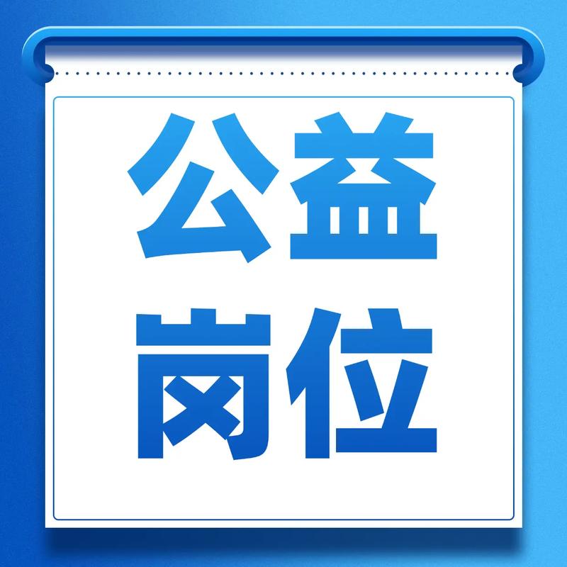 盐城市大丰区白驹镇人民政府招聘公益性岗位.一,报名 1. 报