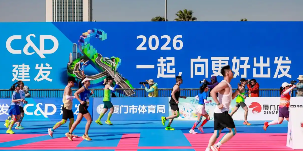 2026厦门全民健身运动会启动：新增匹克球、搭建三位一体赛事矩阵，深化两岸体育交流