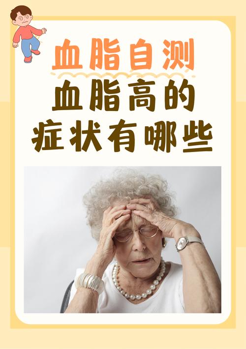 晨起出现5种不适，当心血脂悄悄超标！这些习惯正在“喂养”高血脂