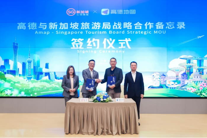 高德地图与新加坡旅游局达成战略合作：共建首个海外“扫街榜”，飞行街景技术首次出海