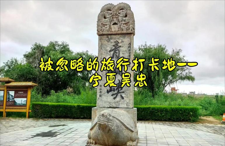 宁夏吴忠:黄河之滨的休闲美食天堂