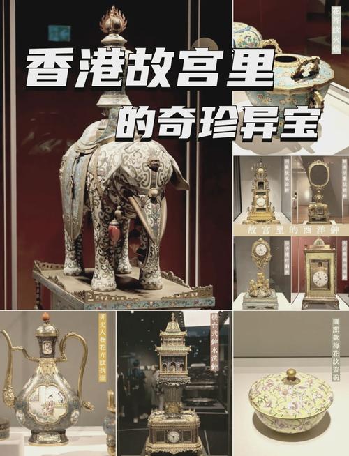 “紫禁城看世界”展在香港故宫开幕：130