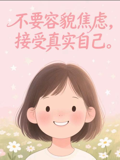 调查：72.5%受访青年感觉身边存在容貌焦虑，超六成认为要接纳不完美