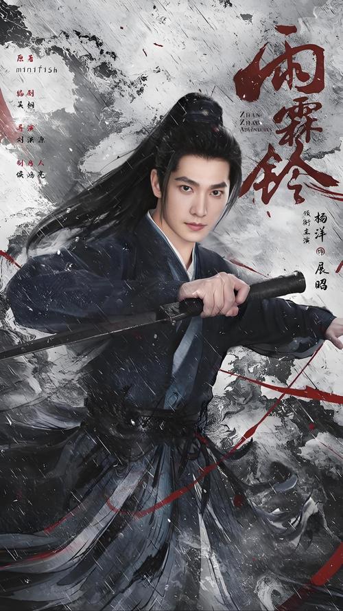 武侠题材“叠加式回归”：《雨霖铃》《剑烛大荒》热播热榜，江湖重回人间