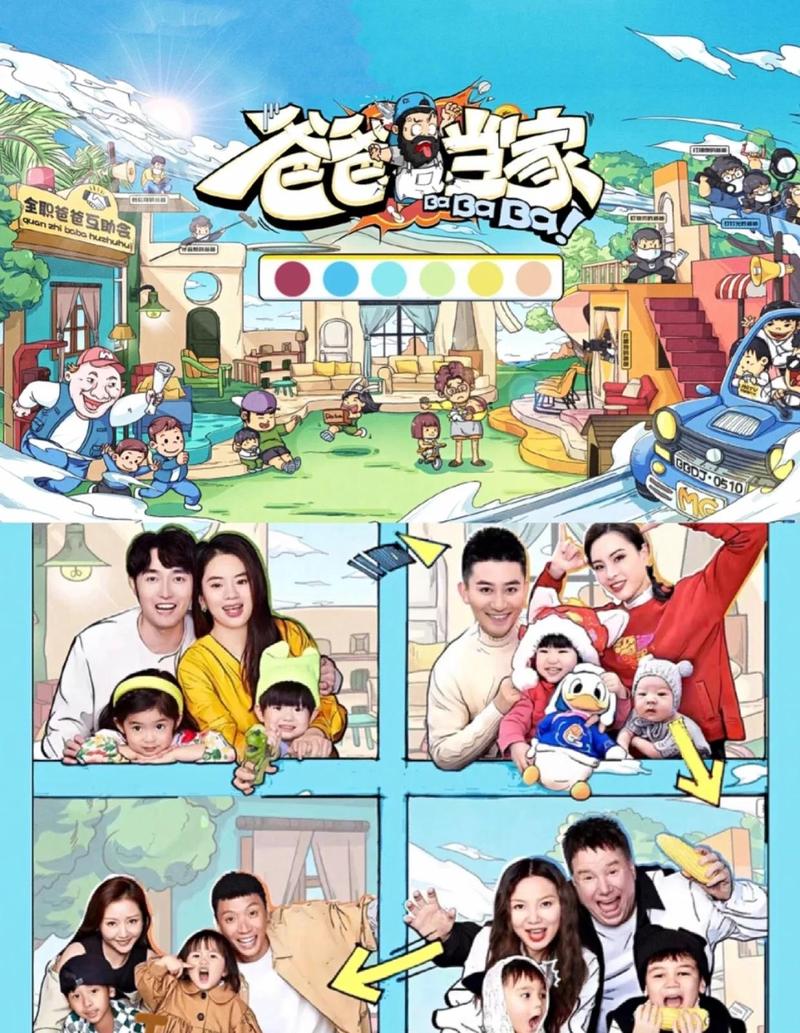 《爸爸当家5》破圈：素人家庭纪实综艺成治愈样本，揭示“有限陪伴”也可以不打折