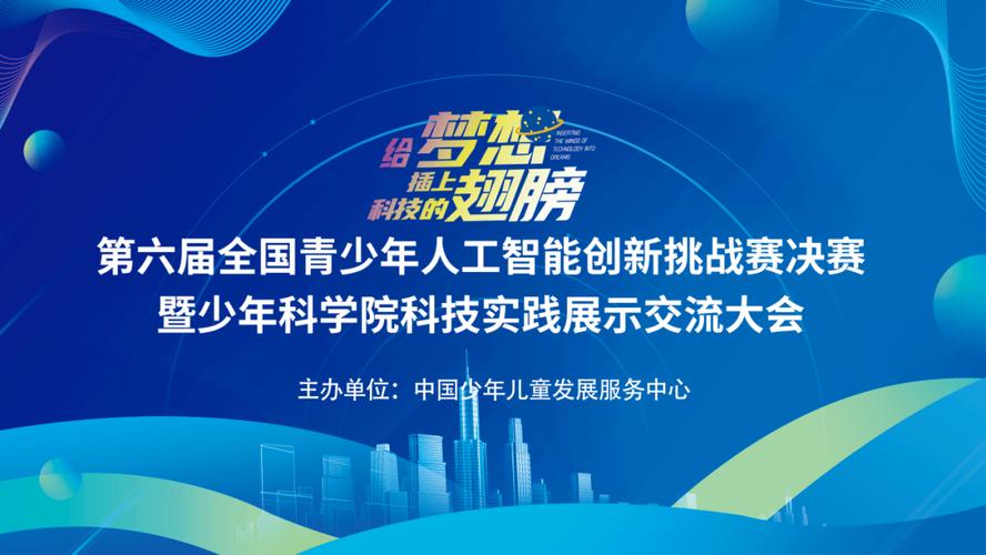 第六届长三角青少年AI挑战赛火热进行：“探源墨彩”用算法守护古书画，“青浦古桥”AI预警攀爬损毁