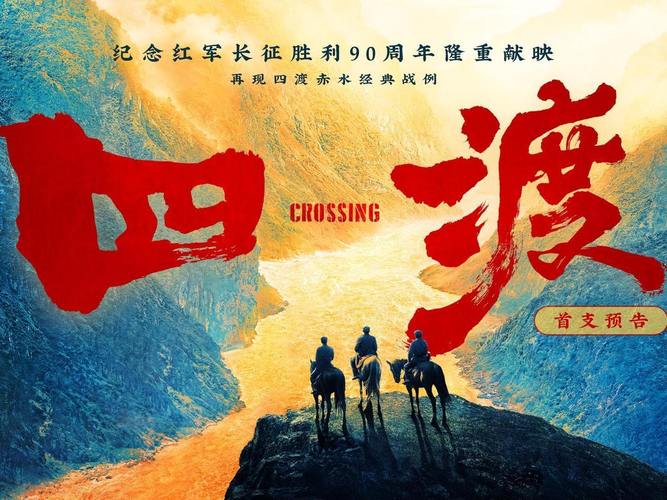 《四渡》还原历史到封街换招牌,一条旅游线让你走完长征神仙操作