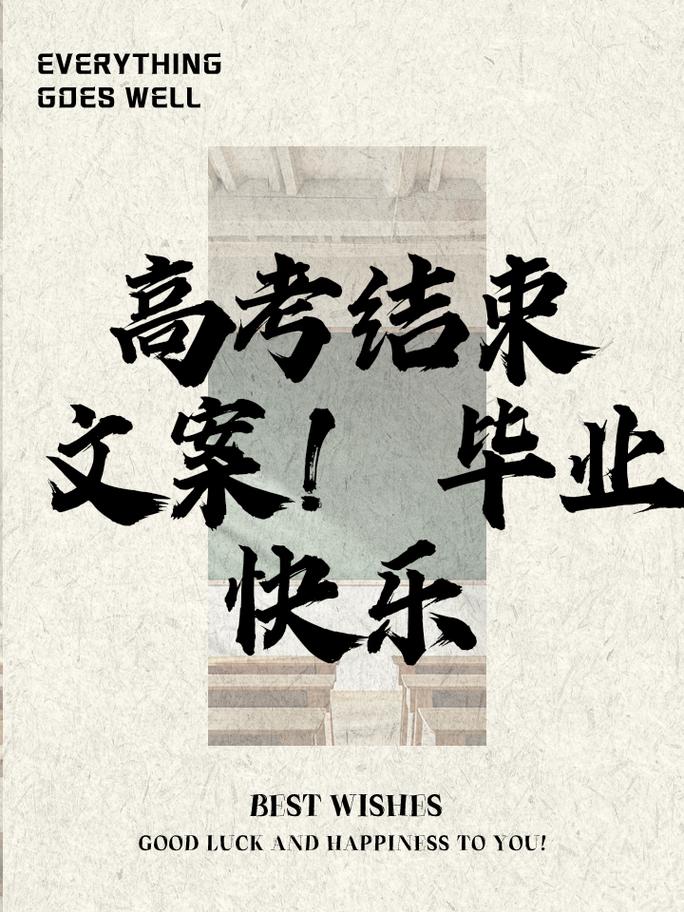 2026年高考落幕：万千学子交卷青春，整装待发奔赴下一程