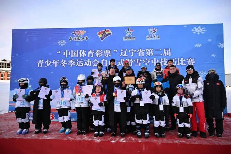 辽宁省第二届青少年冬季运动会花滑比赛落幕：数十名选手同台竞技，为2028年冬运会预热