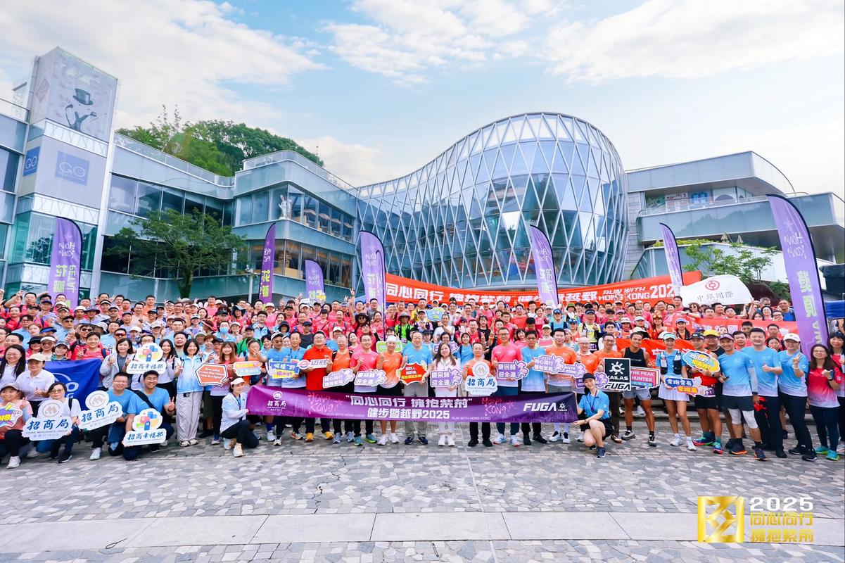 香港同心同行拥抱紫荆.同心同行拥抱紫荆,健步越野赛用脚步丈
