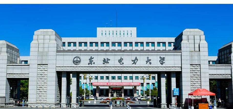 与新中国同龄、梁思成设计校园、龙舟队为国争光——东北电力大学，一所你藏不住的宝藏学府