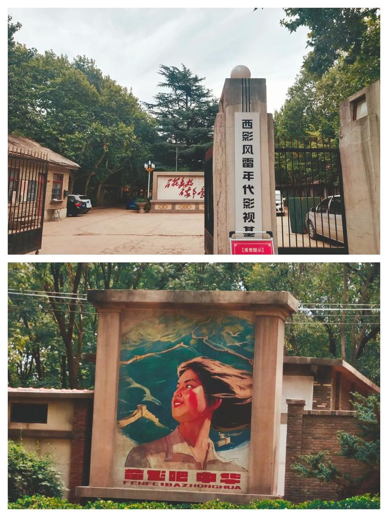 电视剧《主角》现正在西安风雷仪表厂旧址改造的西影风雷年代影视