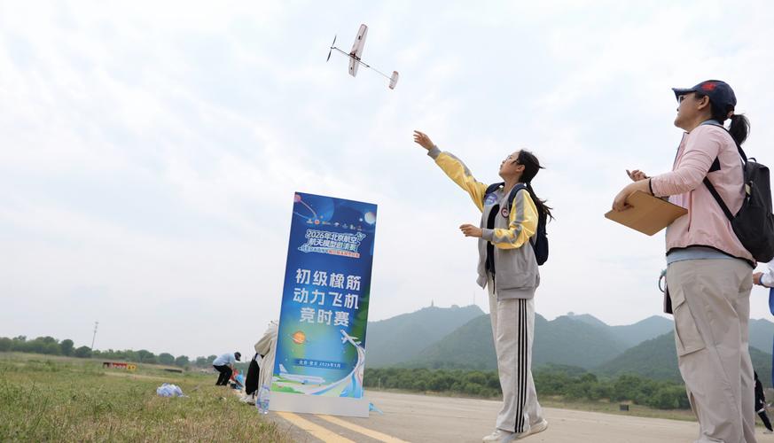 空中"炫技"!千名北京少年在密云开启航模大比拼