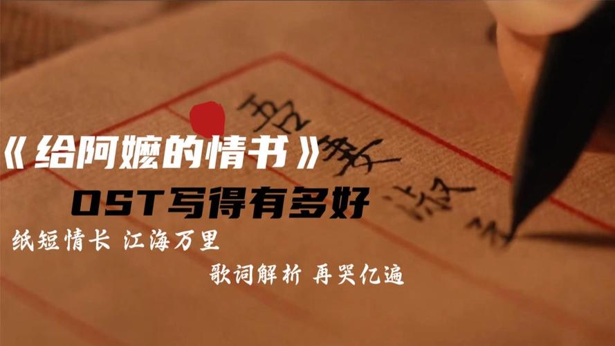 心中念你,万里不遥:《给阿嬷的情书》片尾曲原来这么好哭!