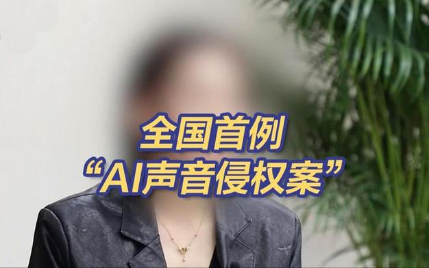 声音被AI“偷走”的三年：配音员沈安宇的孤独反击战