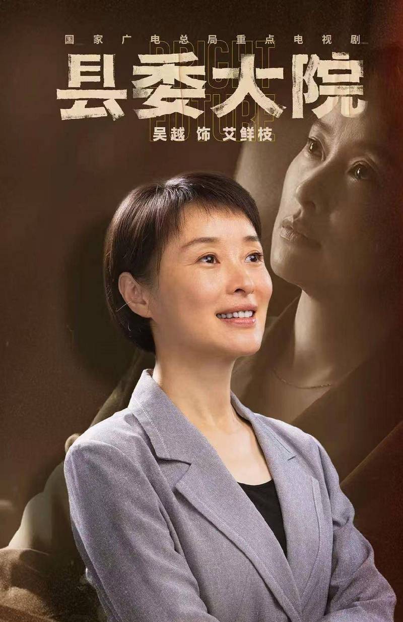 从艾鲜枝到朱枫：吴越如何用演技征服白玉兰  