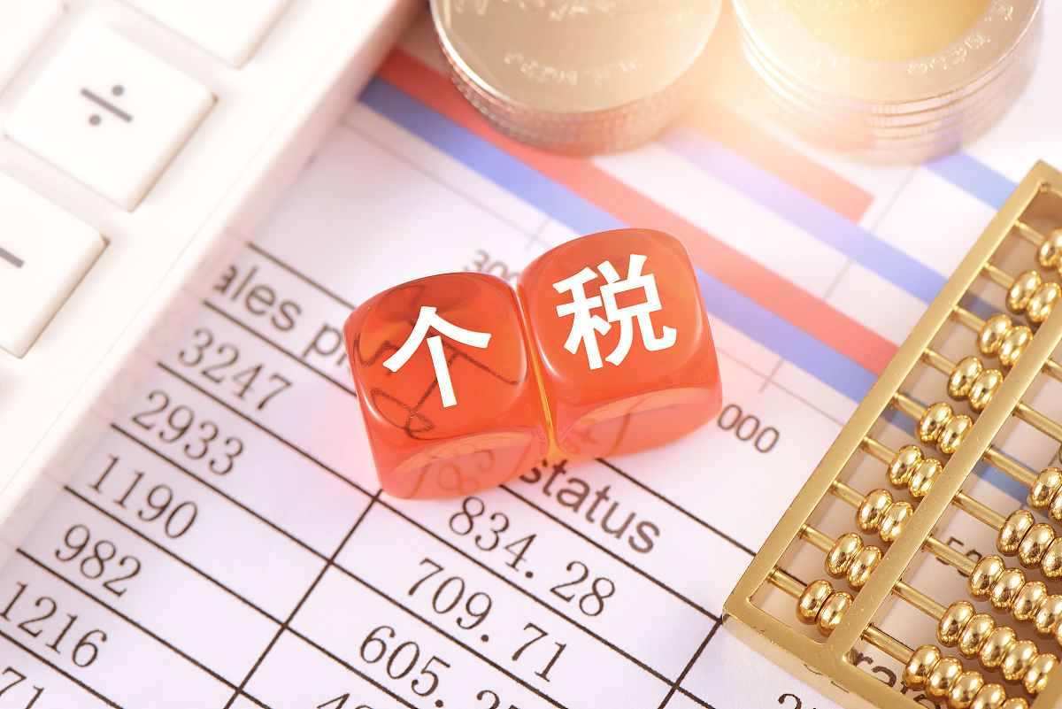 个税退税金额暴增17%！这笔"