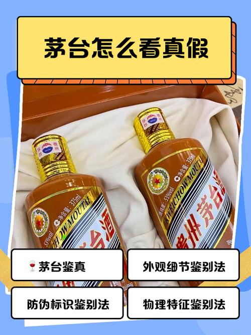 i茅台新功能上线！手把手教你扫码验真伪  