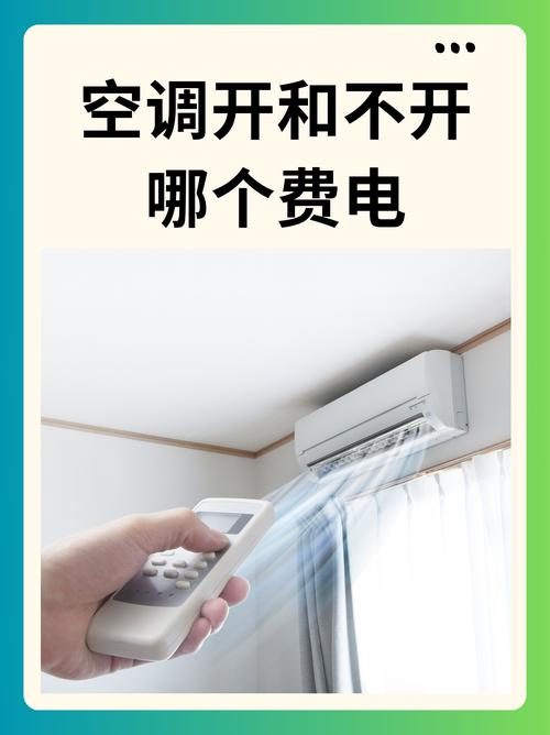 空调省电话术14年后卷土重来 一晚一度电再引争议