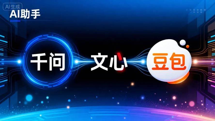 豆包、千问同日下线智能体：AI自由狂欢时代的落幕信号